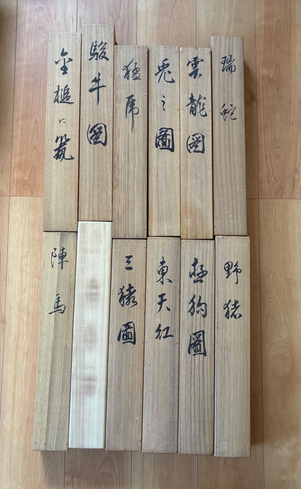 【12幅全揃い】掛軸『十二支 御画幅』落款 銘あり 一部共箱 骨董品 年中掛け銘あり 骨董品 年中掛け