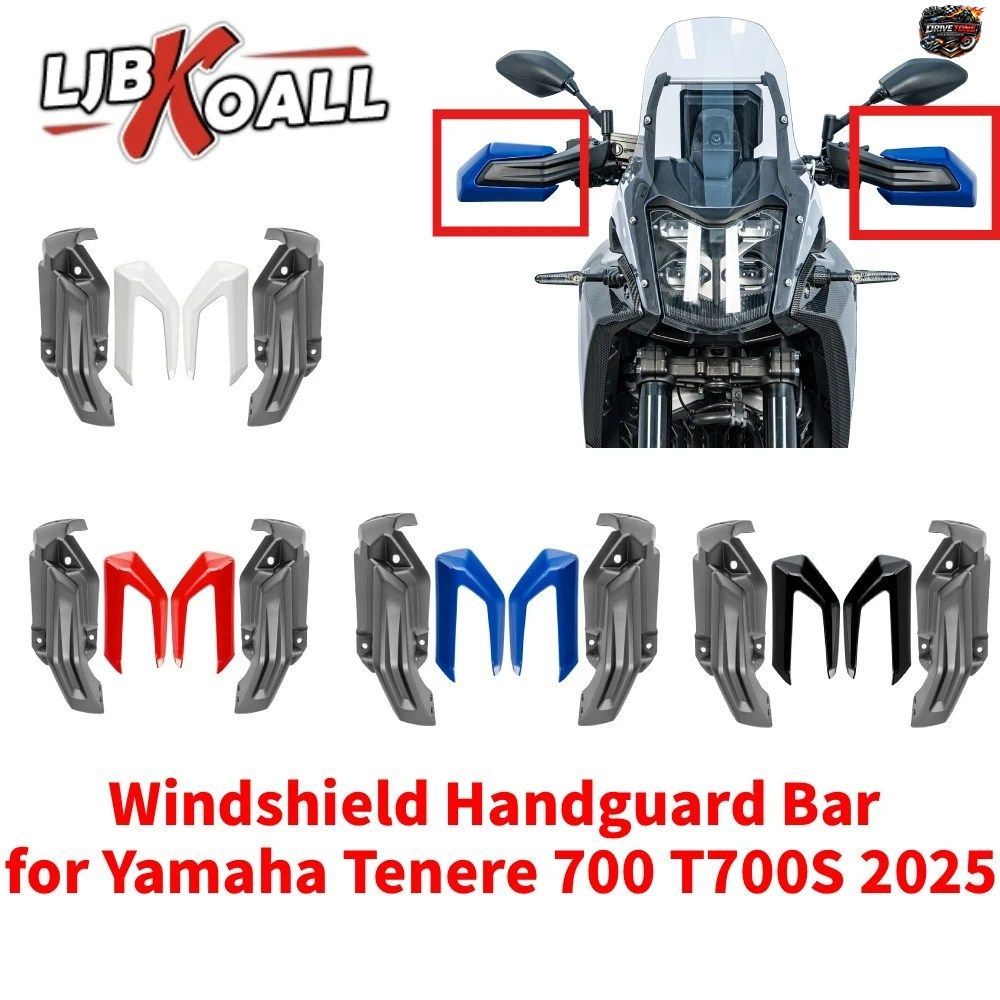 ヤマハ T700S 2025 用ウインドシールドハンドガードバー、テネレ700