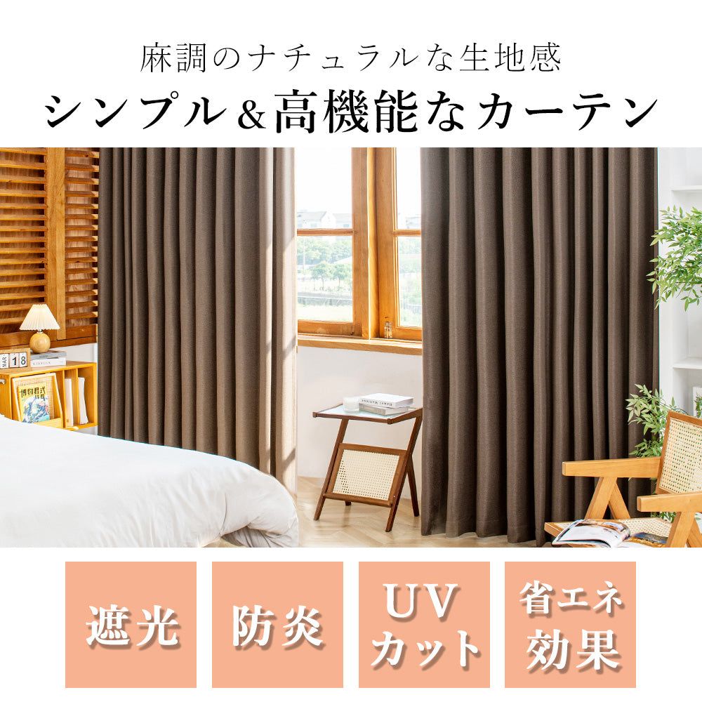 150×230×4P ベージュ 防炎カーテン・レース AIFY