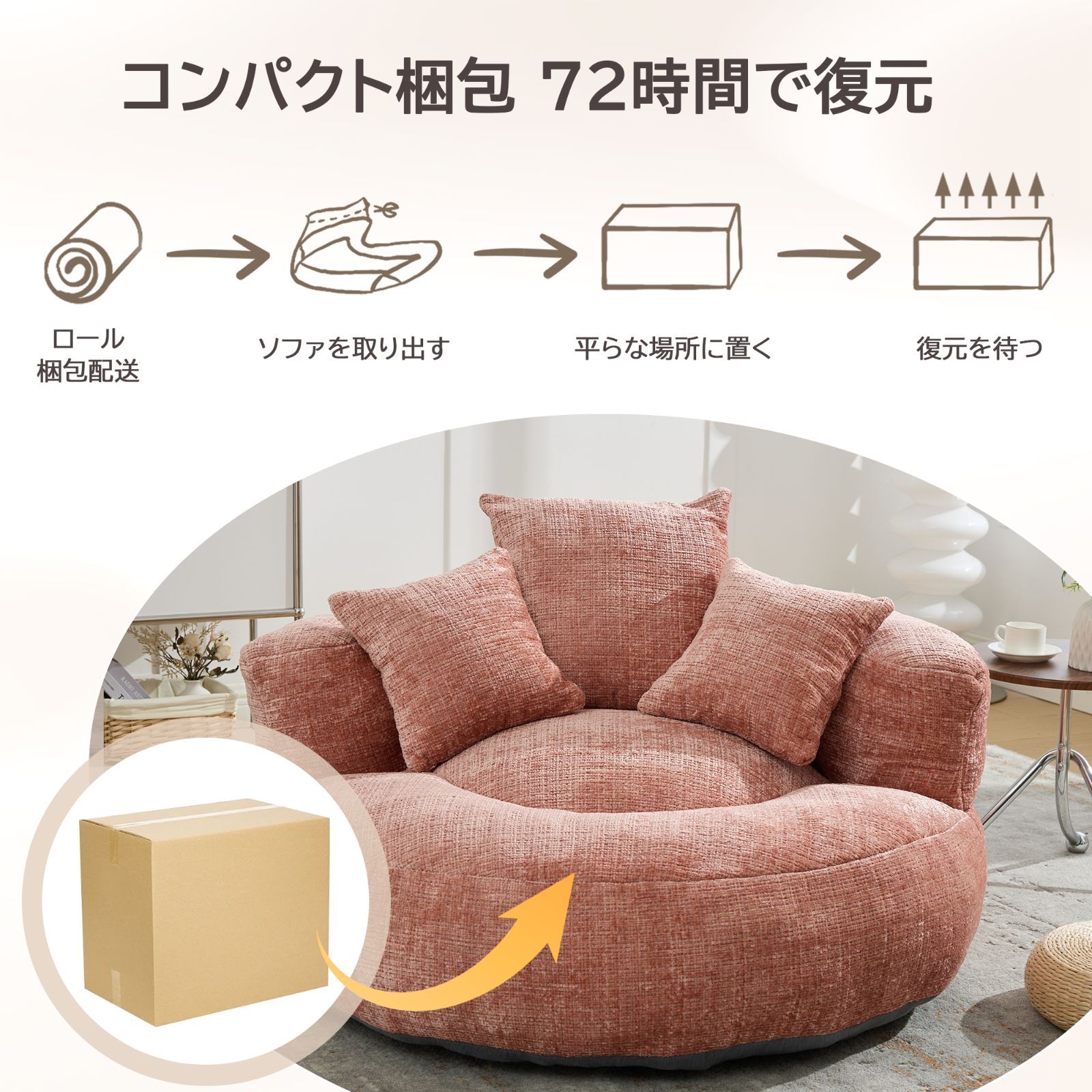 【数量限定|クーポン配布中】圧縮ソファ 2人掛け ソファー シェニール 完成品 クッション3個付 ローソファ 北欧 コンパクト ワイド座面 一人暮らし 1.5人掛け おしゃれ 韓国インテリア モダン リビングソファ 圧縮梱包 幅108cm PINK 【数量限定|クーポン配布中】圧縮ソファ 2人掛け ソファー シェニール 完成品 クッション3個付 ローソファ 北欧 コンパクト ワイド座面 一人暮らし 1.5人掛け おしゃれ 韓国インテリア モダン リビングソファ 圧縮梱包 幅108cm PINK