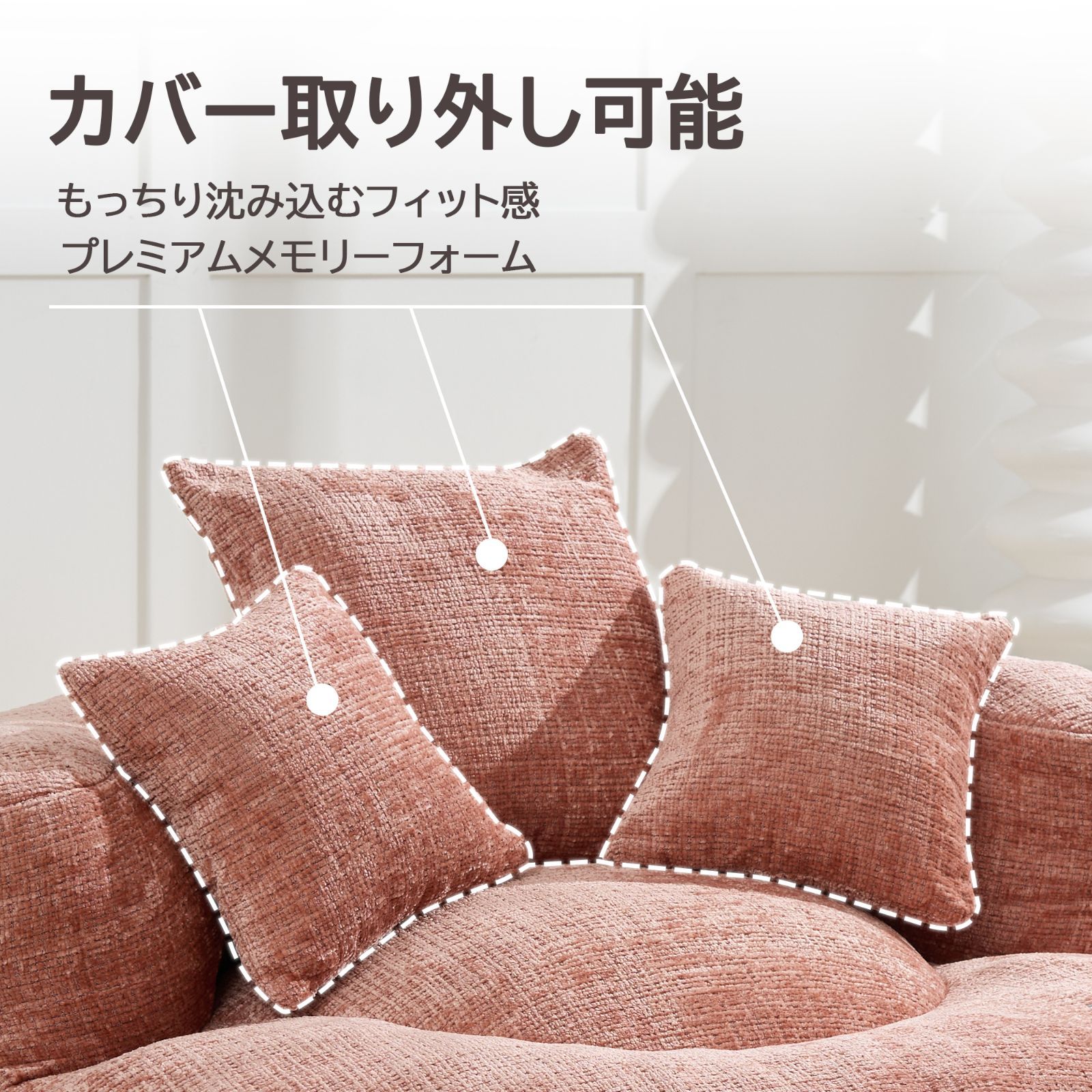 【数量限定|クーポン配布中】圧縮ソファ 2人掛け ソファー シェニール 完成品 クッション3個付 ローソファ 北欧 コンパクト ワイド座面 一人暮らし 1.5人掛け おしゃれ 韓国インテリア モダン リビングソファ 圧縮梱包 幅108cm PINK 【数量限定|クーポン配布中】圧縮ソファ 2人掛け ソファー シェニール 完成品 クッション3個付 ローソファ 北欧 コンパクト ワイド座面 一人暮らし 1.5人掛け おしゃれ 韓国インテリア モダン リビングソファ 圧縮梱包 幅108cm PINK
