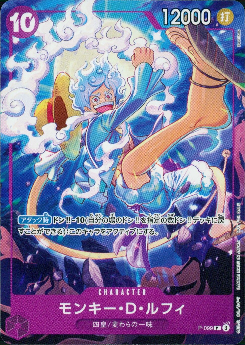 P-099 モンキー・D・ルフィ 交流会 プロモ - メルカリ