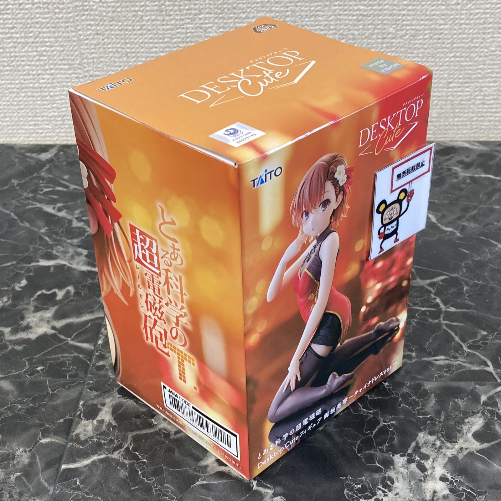 27. とある科学の超電磁砲 Desktop Cute フィギュア 御坂美琴 チャイナ