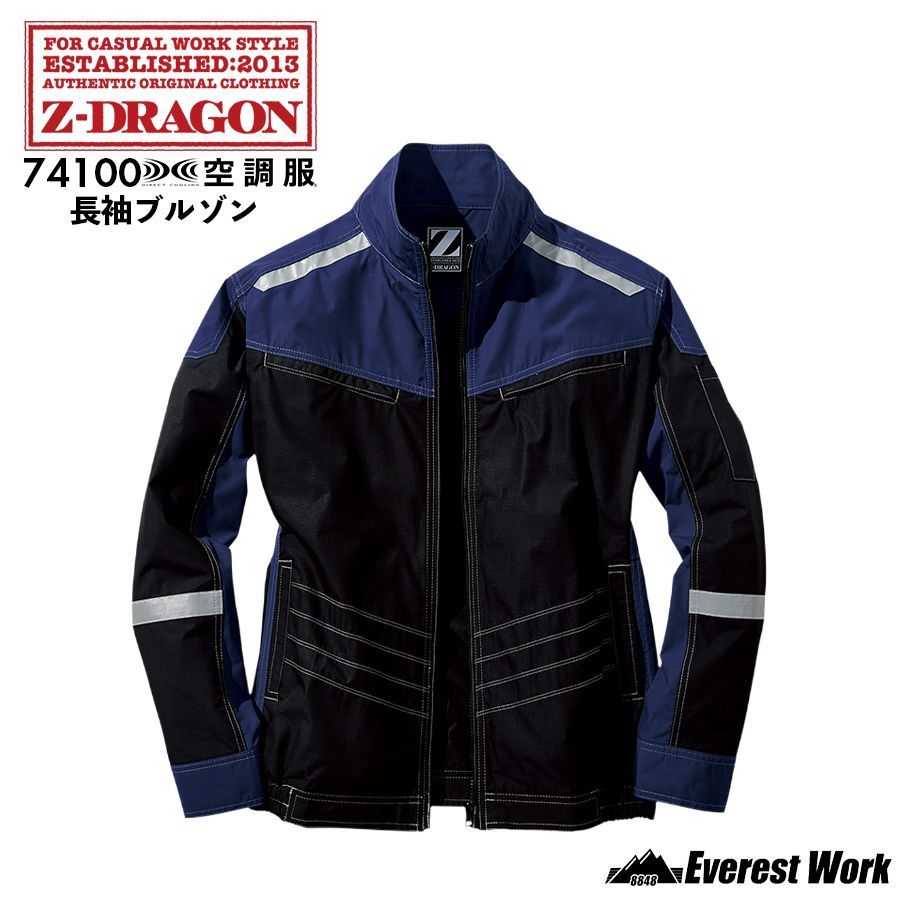 空調服(R) ジードラゴン 3点セット 長袖ブルゾン 74100 ブラック×ネービー バッテリー付き ファン付き ウェア 男女兼用 ジャケット ジャンパー 上着 工事現場 扇風機 作業着 作業服 自重堂 Z-DRAGON 【4L～5L】