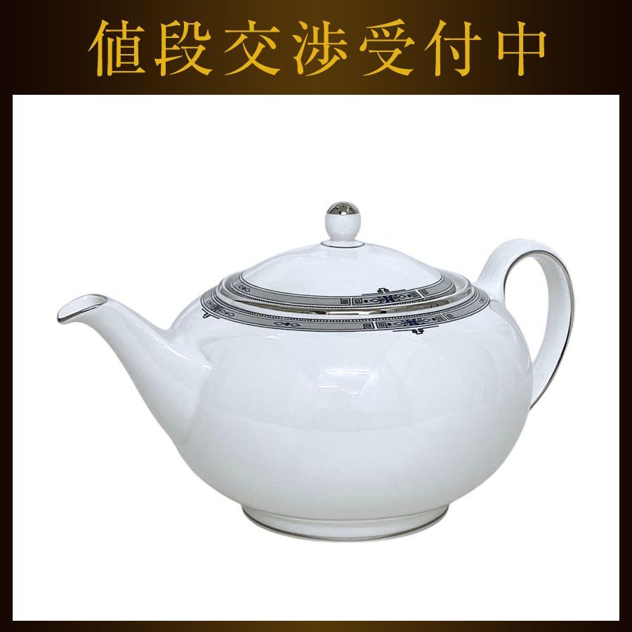 ウェッジウッド ティーポット ホワイト 白 アムハースト 美品 Ｌサイズ 陶器 ボーンチャイナ 中古 WEDGWOOD