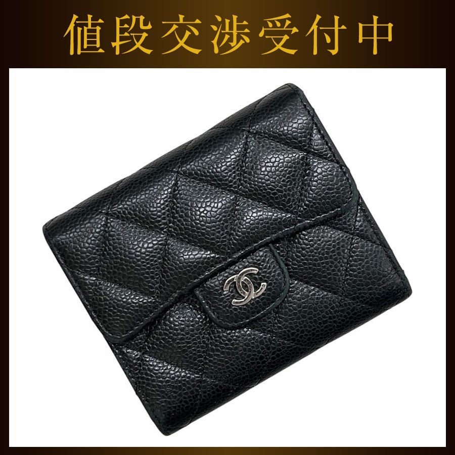 シャネル 三つ折り 財布 ライムレス クラシック ブラック 黒 マトラッセ AP0231 美品 25番台 レザー キャビアスキン グレインドカーフスキン 中古 CHANEL