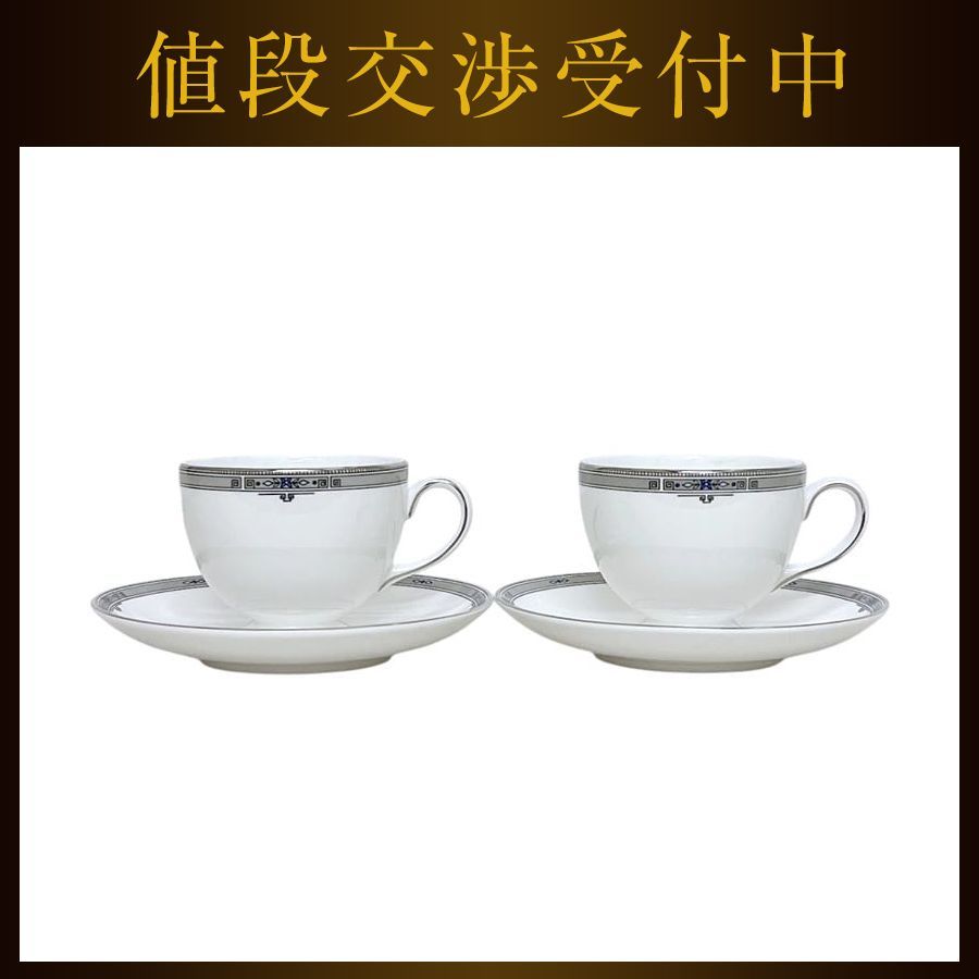 ウェッジウッド カップ＆ソーサー 2客セット ホワイト 白 アムハースト 美品 コップ 陶器 ボーンチャイナ 中古 WEDGWOOD