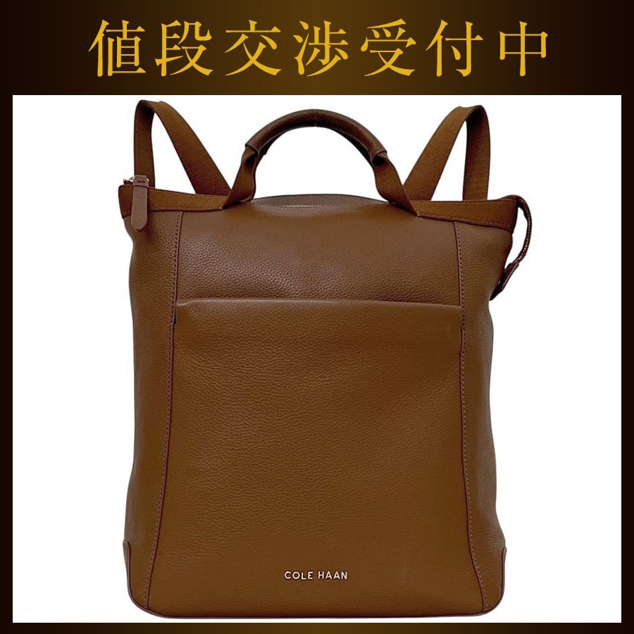 コールハーン リュック ３way バッグ ブラウン 茶色 美品 レザー 中古 COLE HAAN