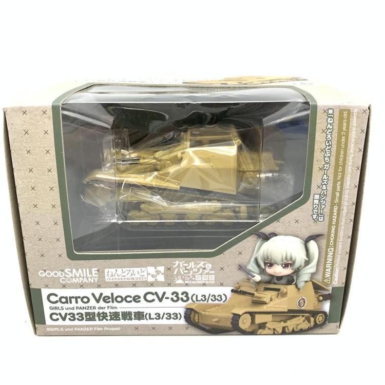 【中古】未開封)ねんどろいどもあ CV33型快速戦車(L3/33)[69][240069212471] 中古】未開封)ねんどろいどもあ CV33型快速戦車(L3/33)[69] - メルカリ