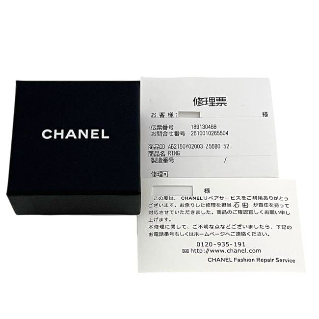 シャネル リング ゴールド 金色 ココマーク AB2150 シャネル公式修理
