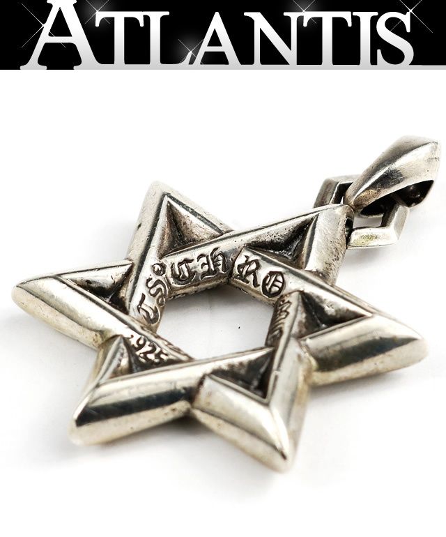 CHROME HEARTS 銀座店 クロムハーツ ラージ ダビデスター チャーム ペンダント メンズ シルバー SV925 103509