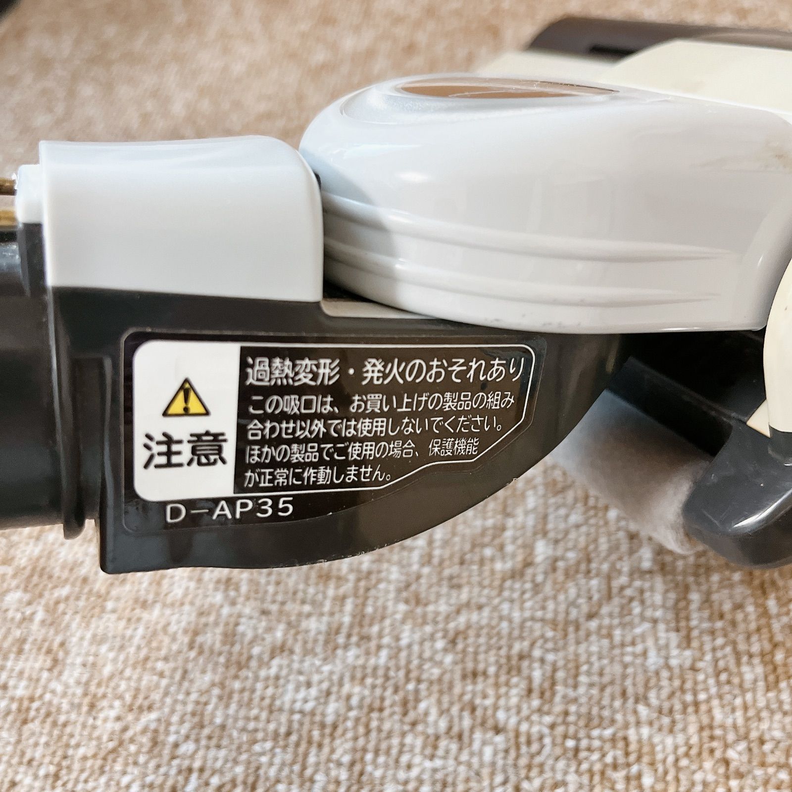 HITACHI 日立 D-AP35 パワーヘッド 掃除機 スイクチ 床ノズル 交換用