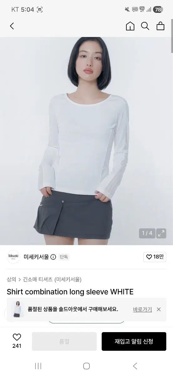 ミセキSEOUL シャツ コンビネーション ロングスリーブ 白 2サイズ 新品