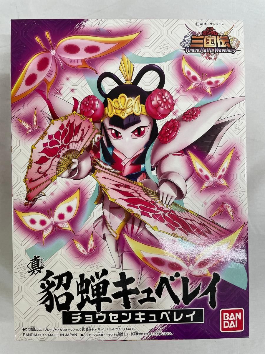 【未開封】真 貂蝉キュベレイ Blu-ray SDガンダム 三国伝 Brave Battle Warriors コレクションボックス 封入特典