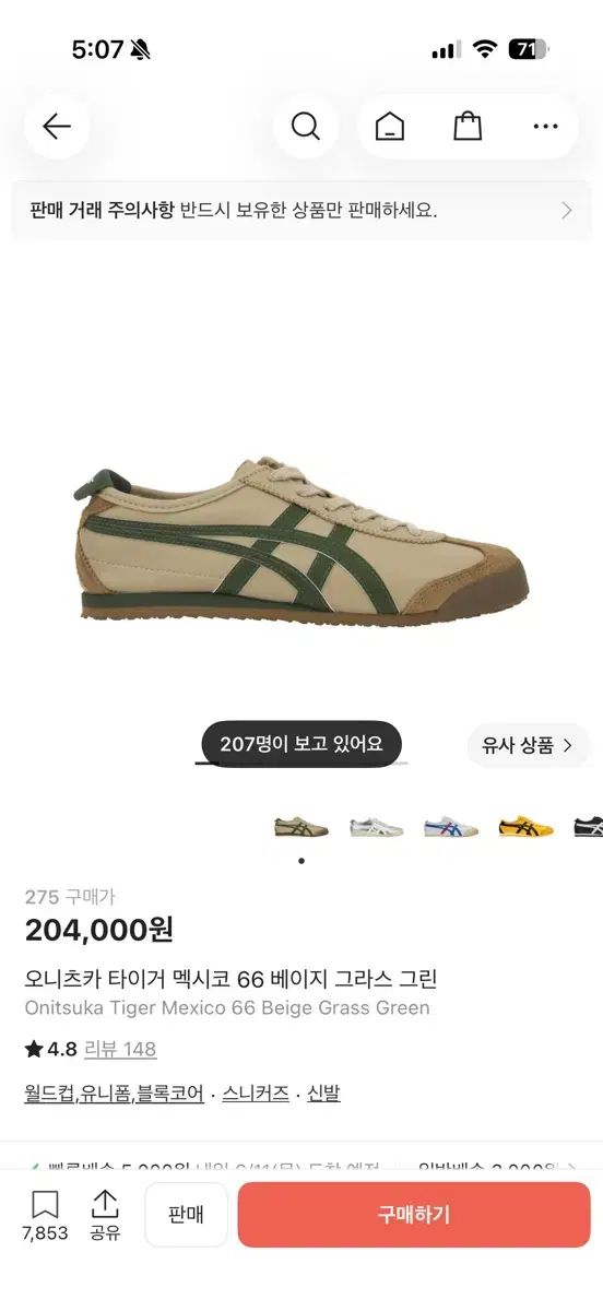 オニツカタイガー onitsuka tiger オニツカタイガー メキシコ 66 ベージュ グラスグリーン
