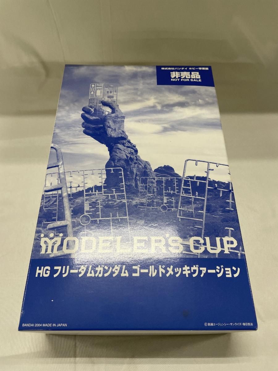 【未開封】1/144 HG ZGMF-X10A フリーダムガンダム ゴールドメッキヴァージョン 「機動戦士ガンダムSEED」 モデラーズカッ