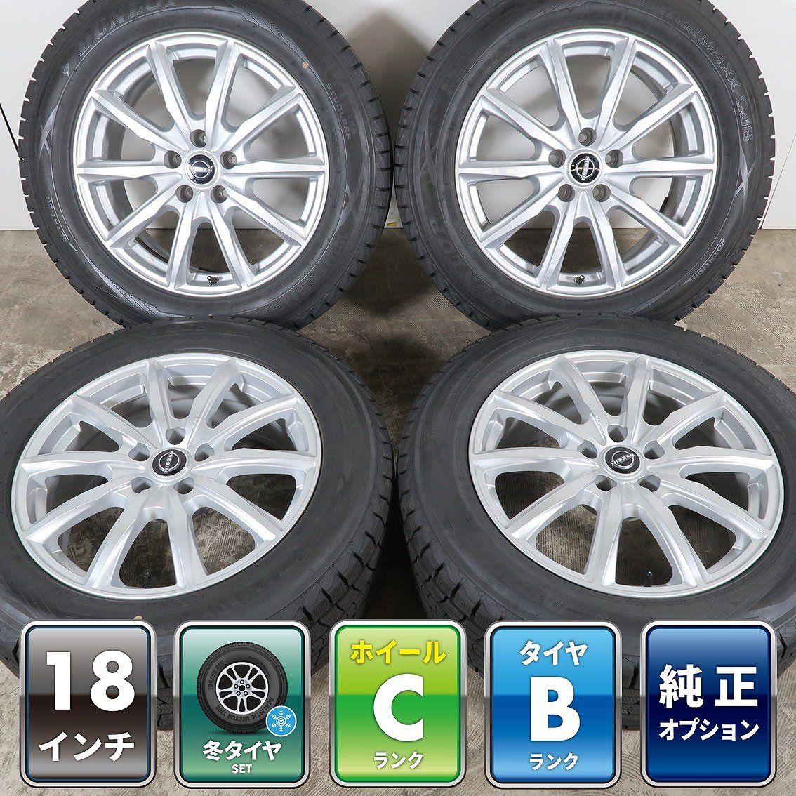 4本 日産 純正 エクストレイル T33系 18インチ 7.5J+40 5H PCD114.3 スタッドレス DUNLOP ウィンターマックス SJ8+ 235/60R18 エスティーロ