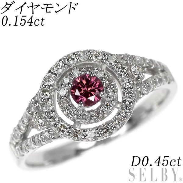 Pt900 トリートピンクダイヤモンド リング 0.154ct D0.45ct