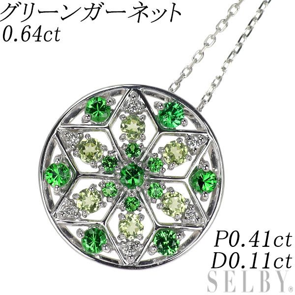 K18WG グリーンガーネット ペリドット ダイヤ ペンダントネックレス 0.64ct P0.41ct D0.11ct