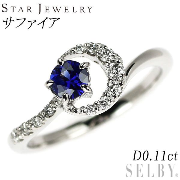 スタージュエリー Pt950 サファイア ダイヤモンド リング D0.11ct 月