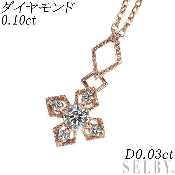 K10PG ダイヤモンド ペンダントネックレス 0.10ct D0.03ct クロス