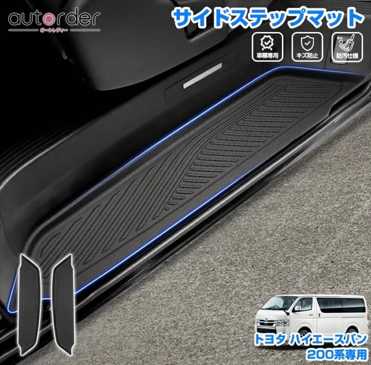 ☆ハイエース標準、ワイド、リヤ内張カバー☆