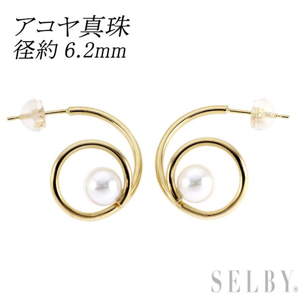 新品 K18YG アコヤ 真珠 ピアス 径約6.2mm【エスコレ】