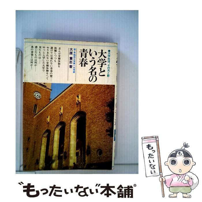 中古】 高見順日記「続 6」 / 高見 順 / 勁草書房 : massivelyop.com