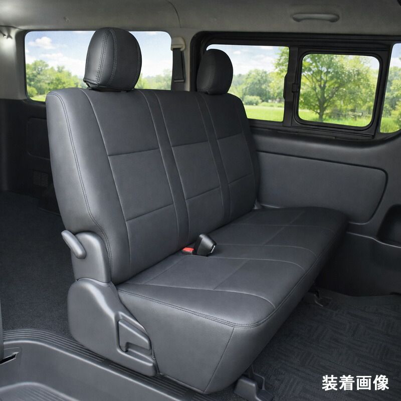 ハイエース 200系 リア シートカバー パンチングレザー 後部座席 ハイエース 200系 リア シートカバー パンチングレザー 後部座席