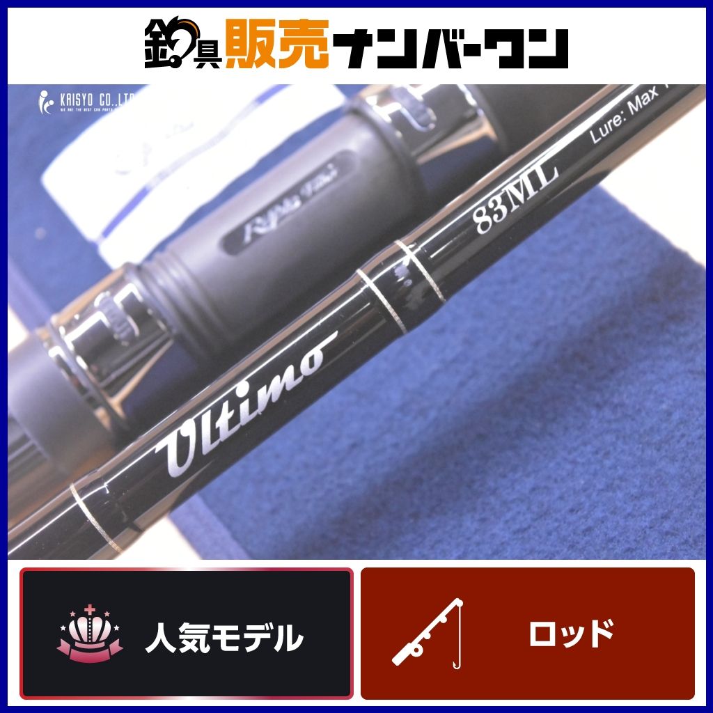 リップルフィッシャー ウルティモ 83ML Ripple Fisher Ultimo