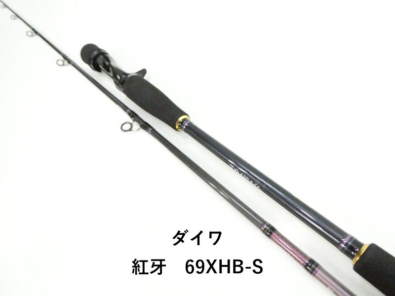 ダイワ 紅牙　69XHB-S (03-9306250008) 8,595円