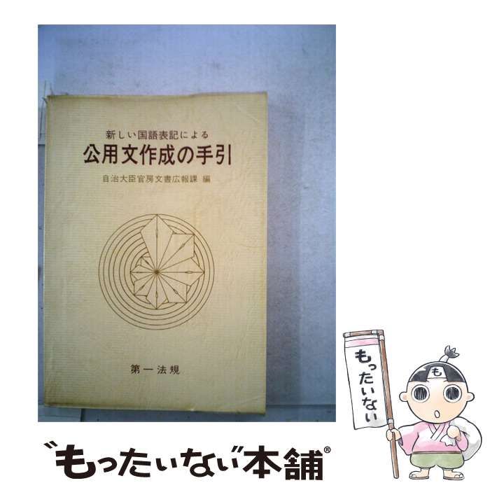 中古】 高見順日記「続 6」 / 高見 順 / 勁草書房 : massivelyop.com