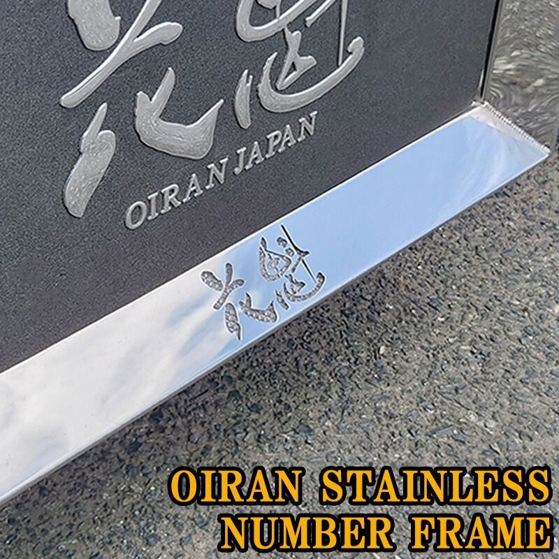 【受注生産】 花魁 ステンレス製 ナンバーフレーム 24V 対応 大型車用 ハンドメイド LED 内部照明 クリスタルカットレンズ カスタム パーツ 人気 おすすめ おしゃれ カスタム車 かっこいい デコトラ トラック カスタムトラック トラックパーツ