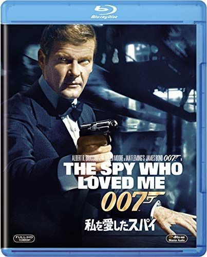 私を愛したスパイ [Blu-ray]