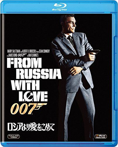 ロシアより愛をこめて [Blu-ray]