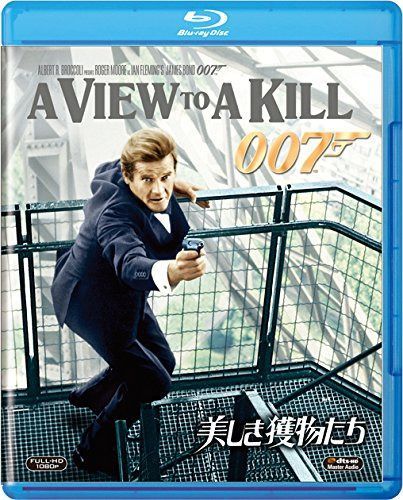 美しき獲物たち [Blu-ray]