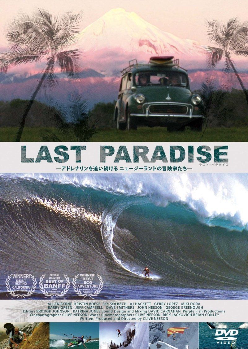 LAST PARADISE [DVD]