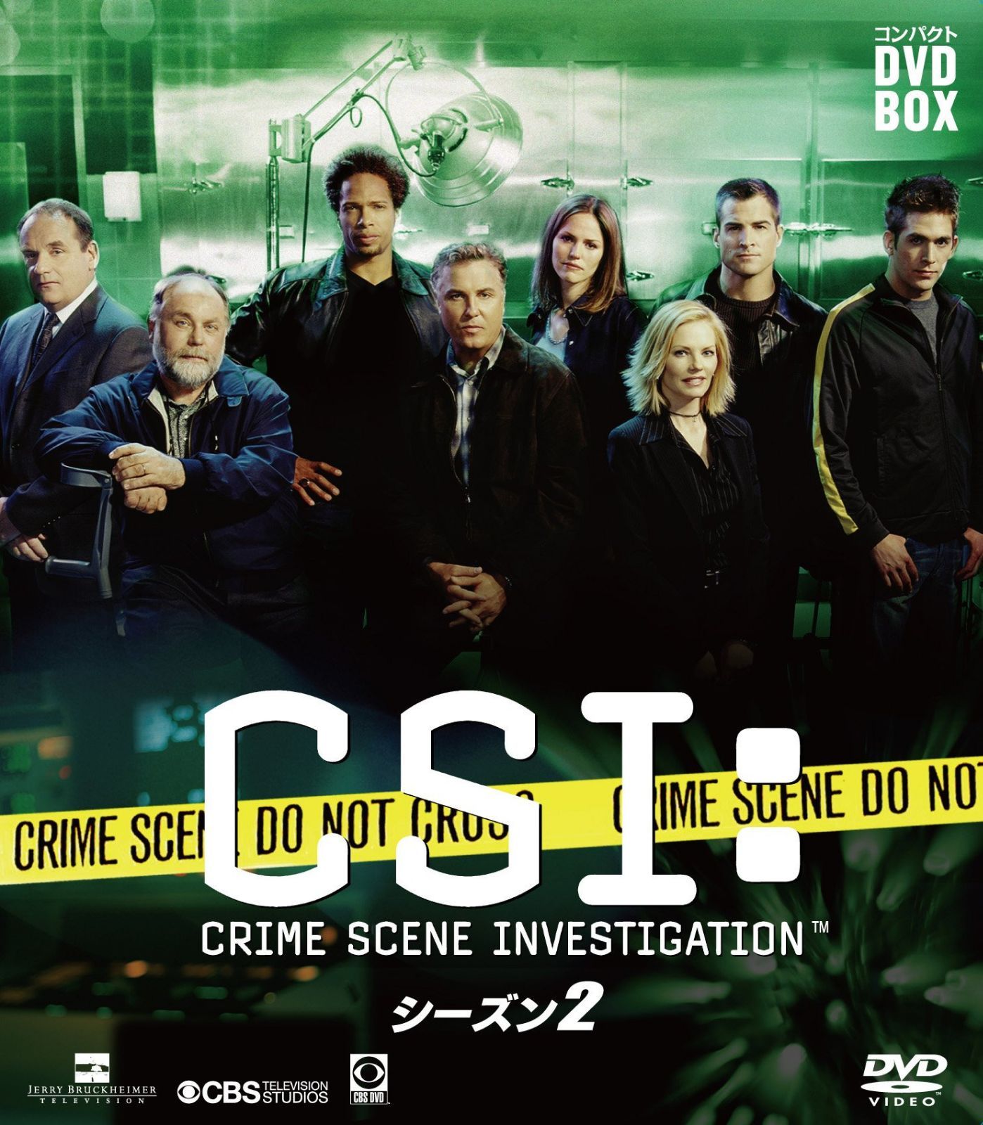 ＣＳＩ：科学捜査班　コンパクト　ＤＶＤ‐ＢＯＸ　シーズン２ [DVD]