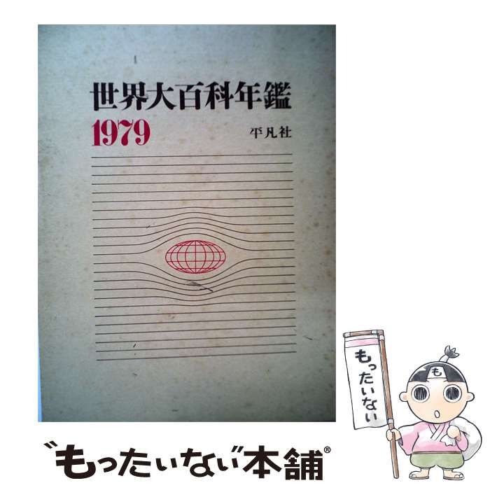 中古】 高見順日記「続 6」 / 高見 順 / 勁草書房 : massivelyop.com