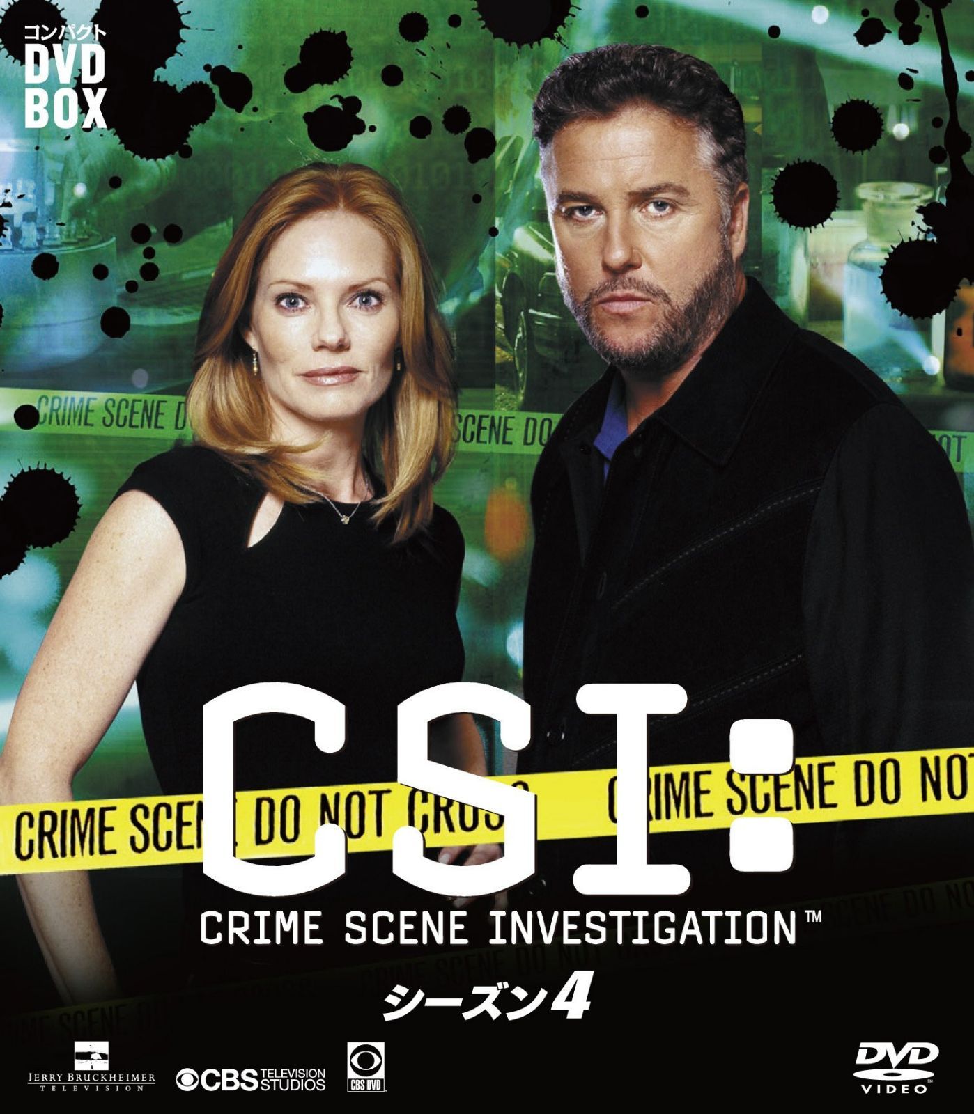 ＣＳＩ：科学捜査班　コンパクト　ＤＶＤ‐ＢＯＸ　シーズン４ [DVD]