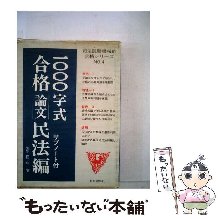 中古】 高見順日記「続 6」 / 高見 順 / 勁草書房 : massivelyop.com