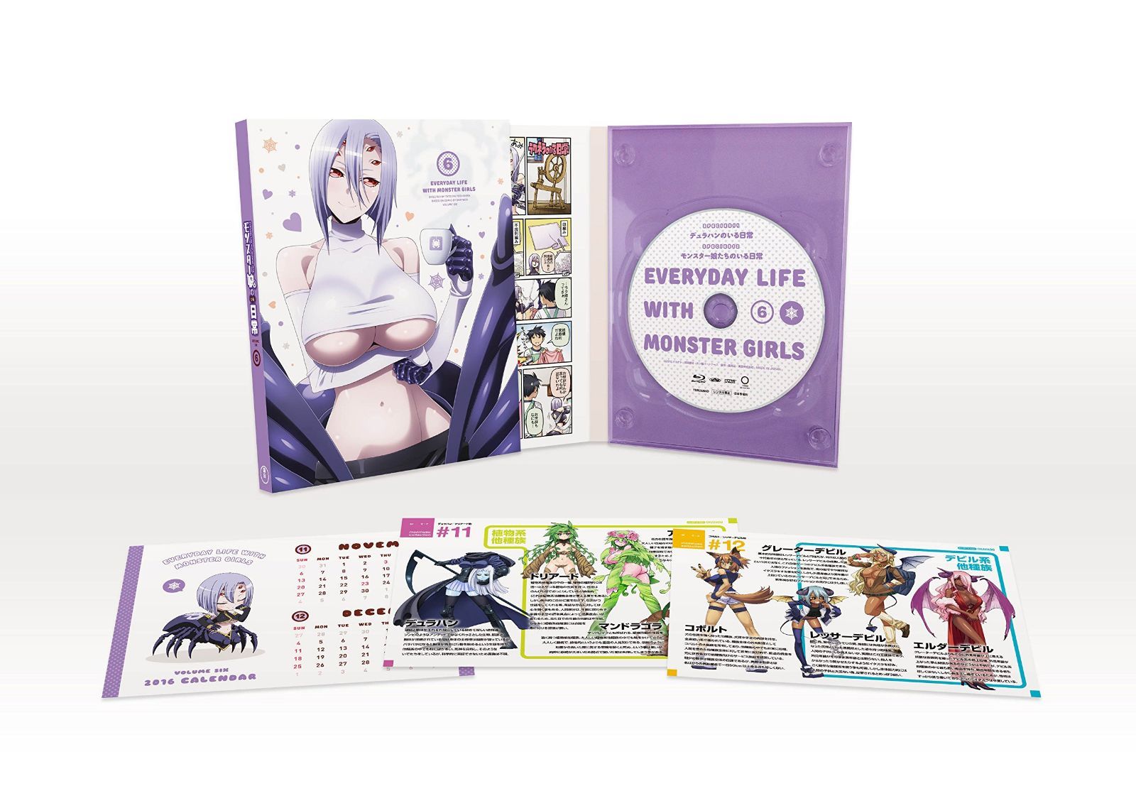 モンスター娘のいる日常　Vol.6 (初回生産限定版) [Blu-ray]