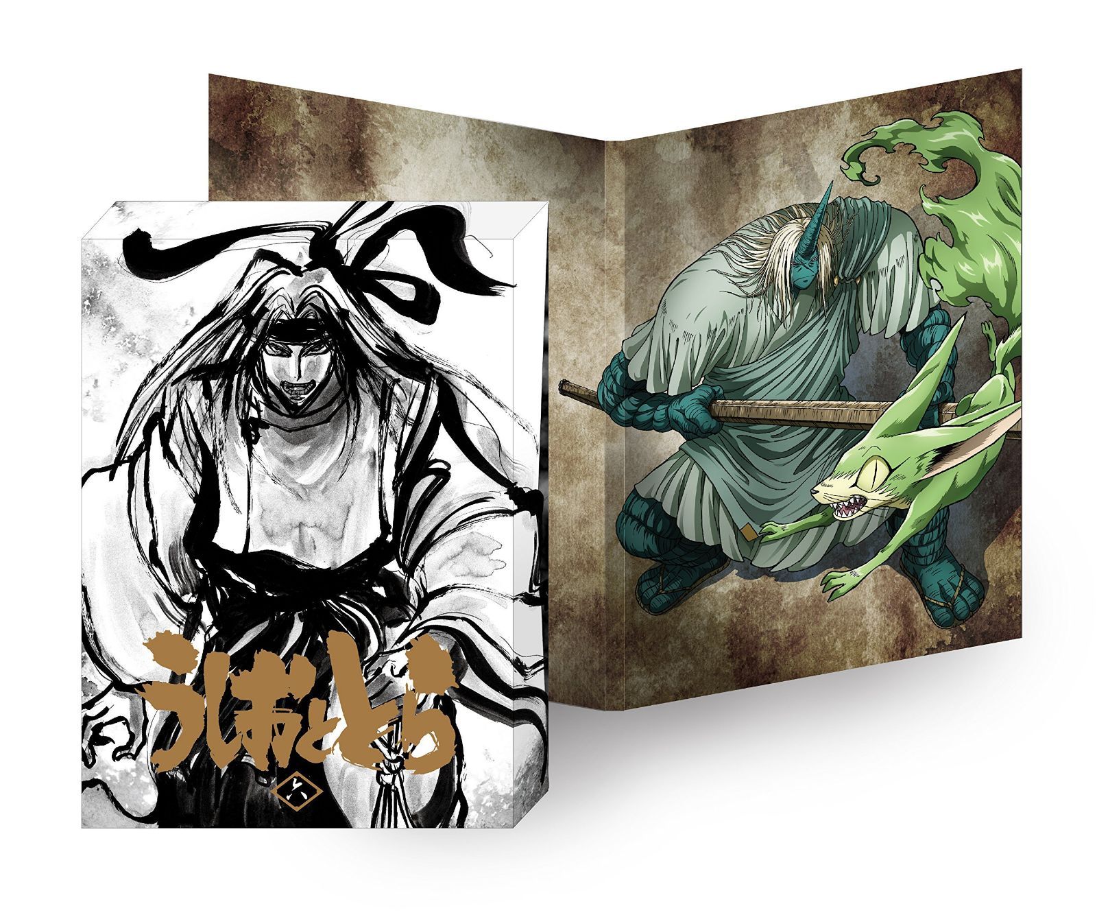 うしおととら 第6巻