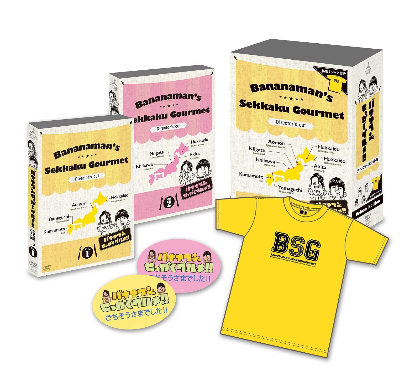 バナナマンのせっかくグルメ!! ディレクターズカット版~豪華版(DVD2巻+特製Tシャツ)~<初回限定版>