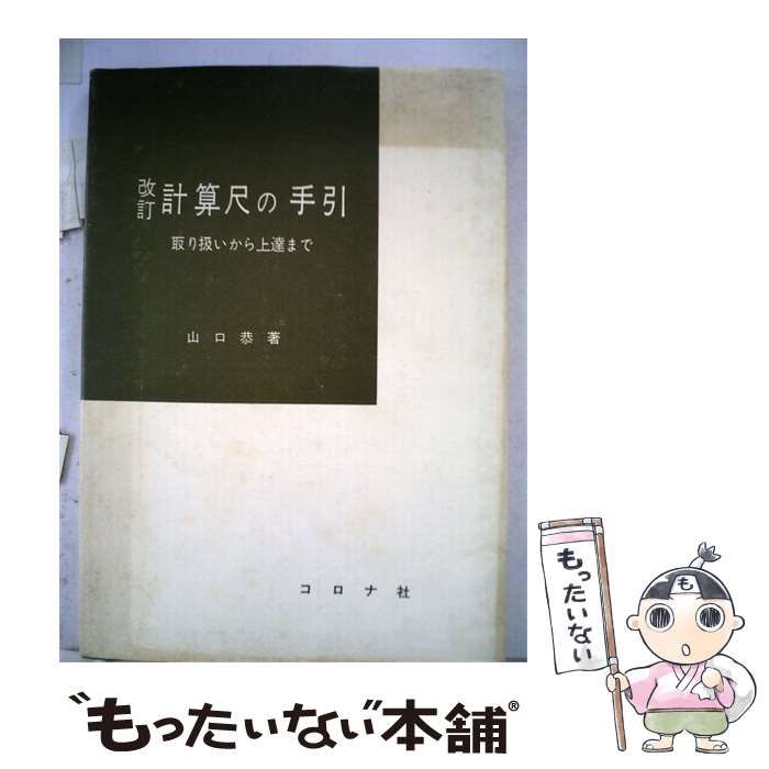 送料無料】【中古】 少年に語るー若き人々の未来と栄光のために / 池田