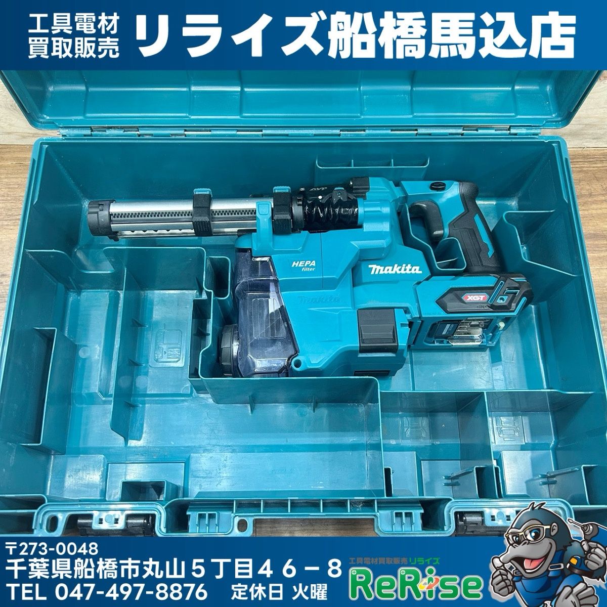 美品 マキタ (makita) 40V コードレスハンマドリル HR010GZKV 集じんシステム DX16付き 【中古】【船橋馬込店】