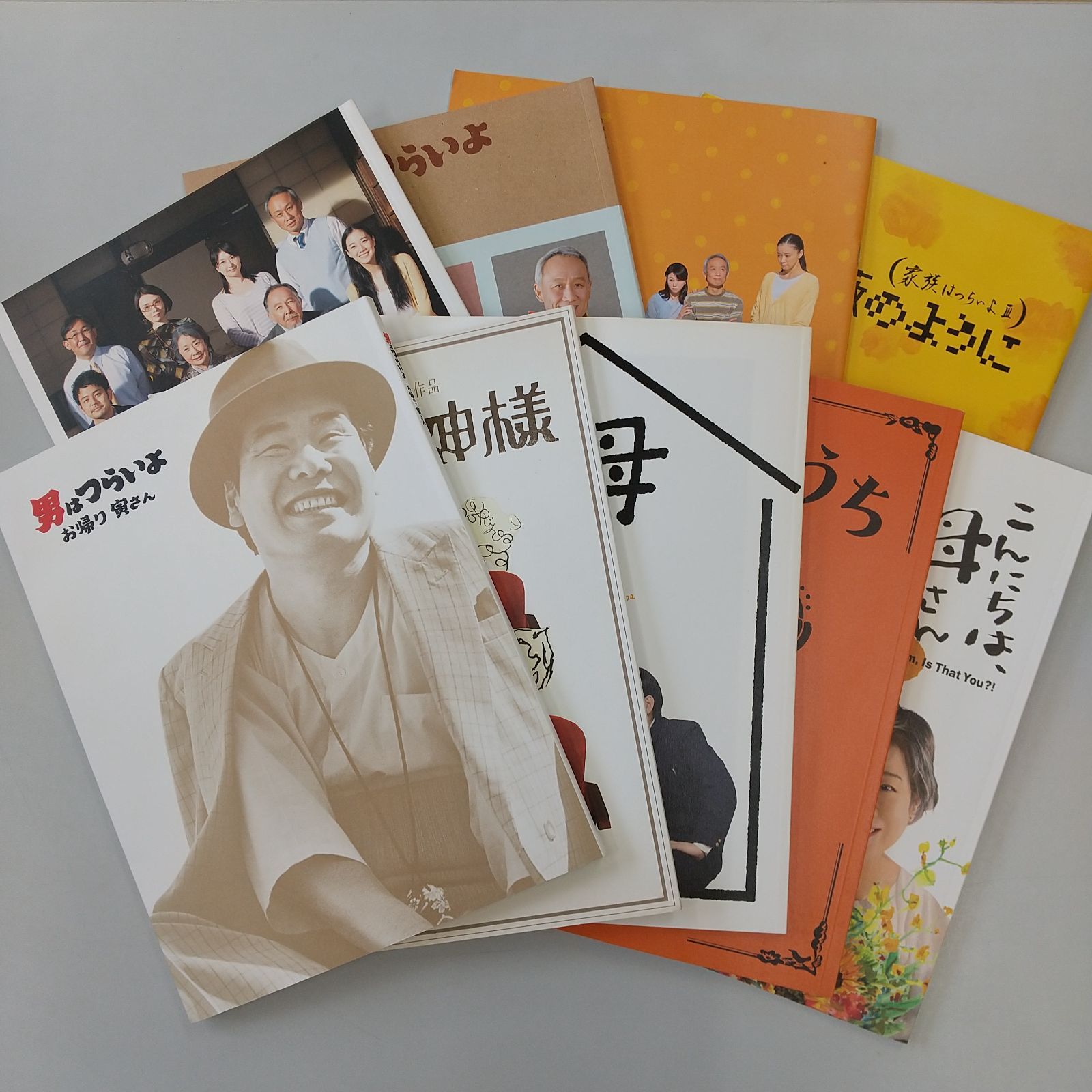 山田洋次監督作品　映画パンフレット　９作品まとめ売り