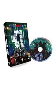 DVD／ミュージカル「忍たま乱太郎」 二百回公演記念コンサート 忍術学園 学園祭
