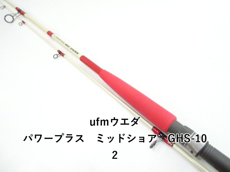 ufmウエダ パワープラス　ミッドショア　GHS-102 (03-9306250011)