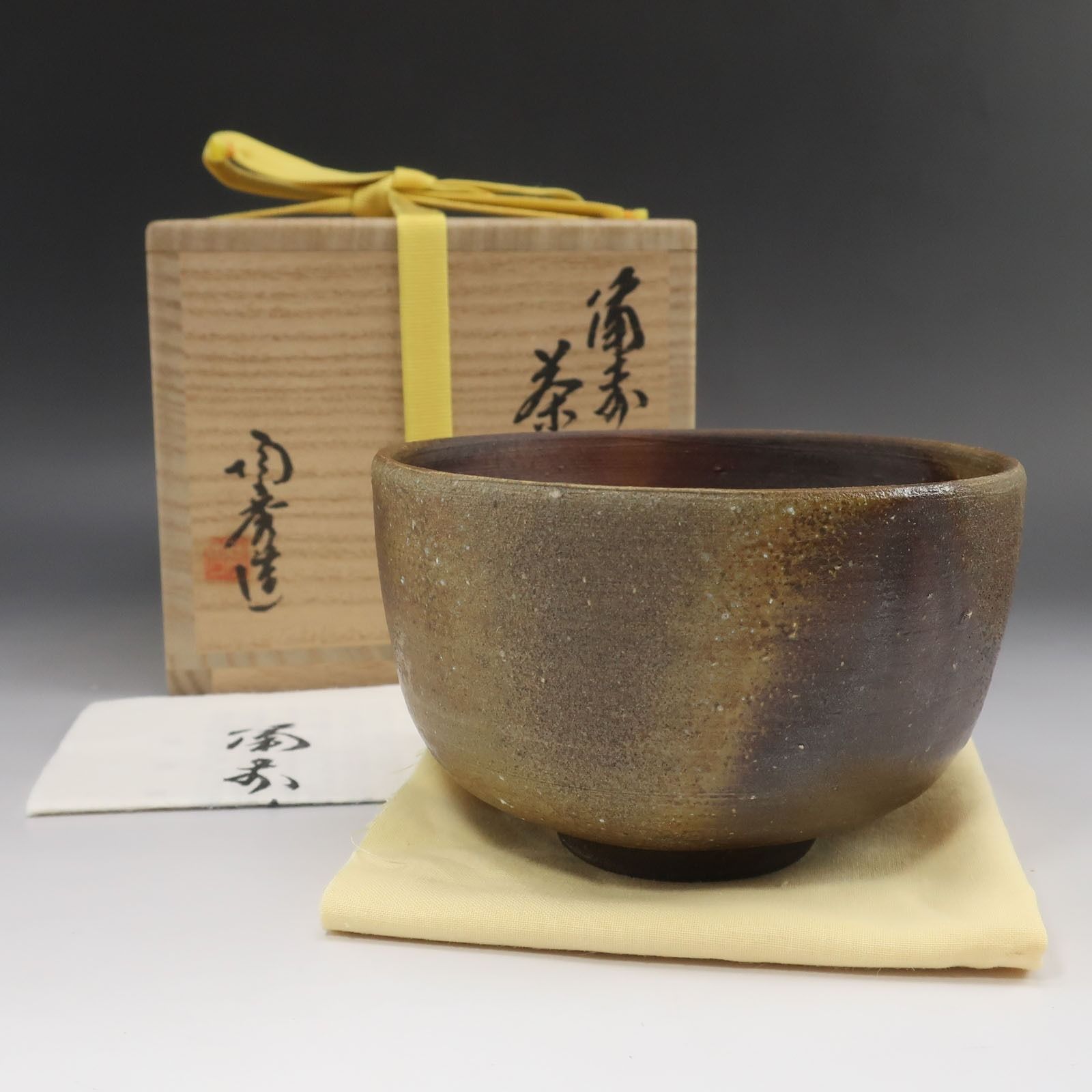 【BIZENYAKI】備前焼 【 人間国宝 山本陶秀 】 造 備前茶碗 陶磁器 _ 骨董品